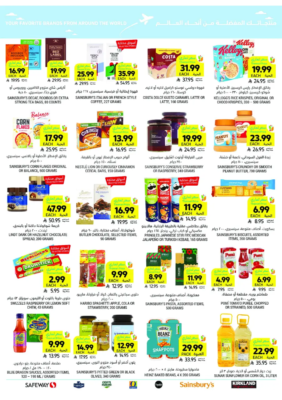 Ofertas de Mercados Tamimi Arabia Saudita de 3 a 9 diciembre 2025 ofertas semanales - Página 54