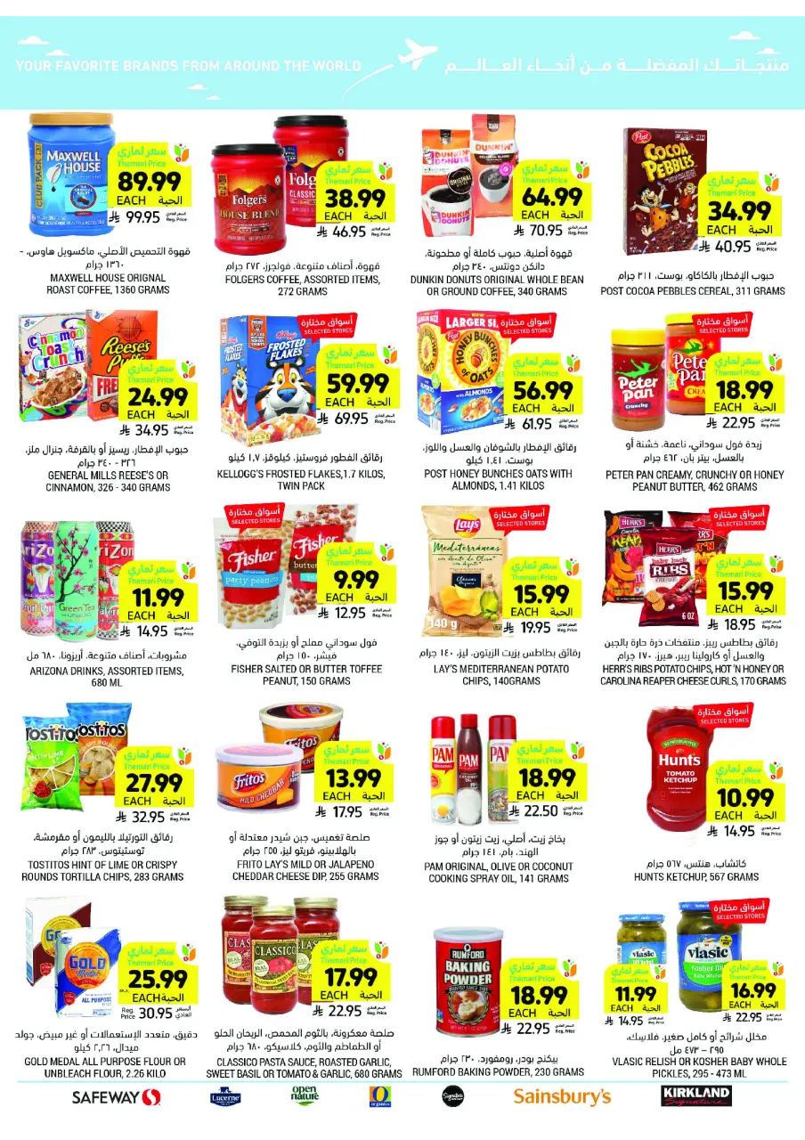Ofertas de Mercados Tamimi Arabia Saudita de 3 a 9 diciembre 2025 ofertas semanales - Página 55