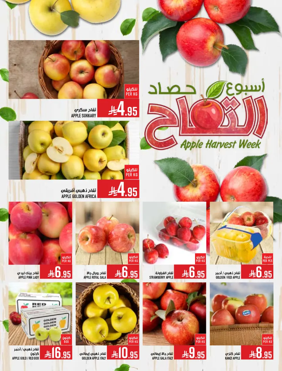 Ofertas de Hipermercado Abraj Arabia Saudita de 3 a 9 diciembre 2025 Ofertas de la Semana de las Nueces - Página 4