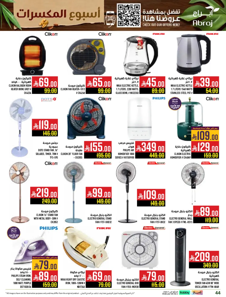 Ofertas de Hipermercado Abraj Arabia Saudita de 3 a 9 diciembre 2025 Ofertas de la Semana de las Nueces - Página 44