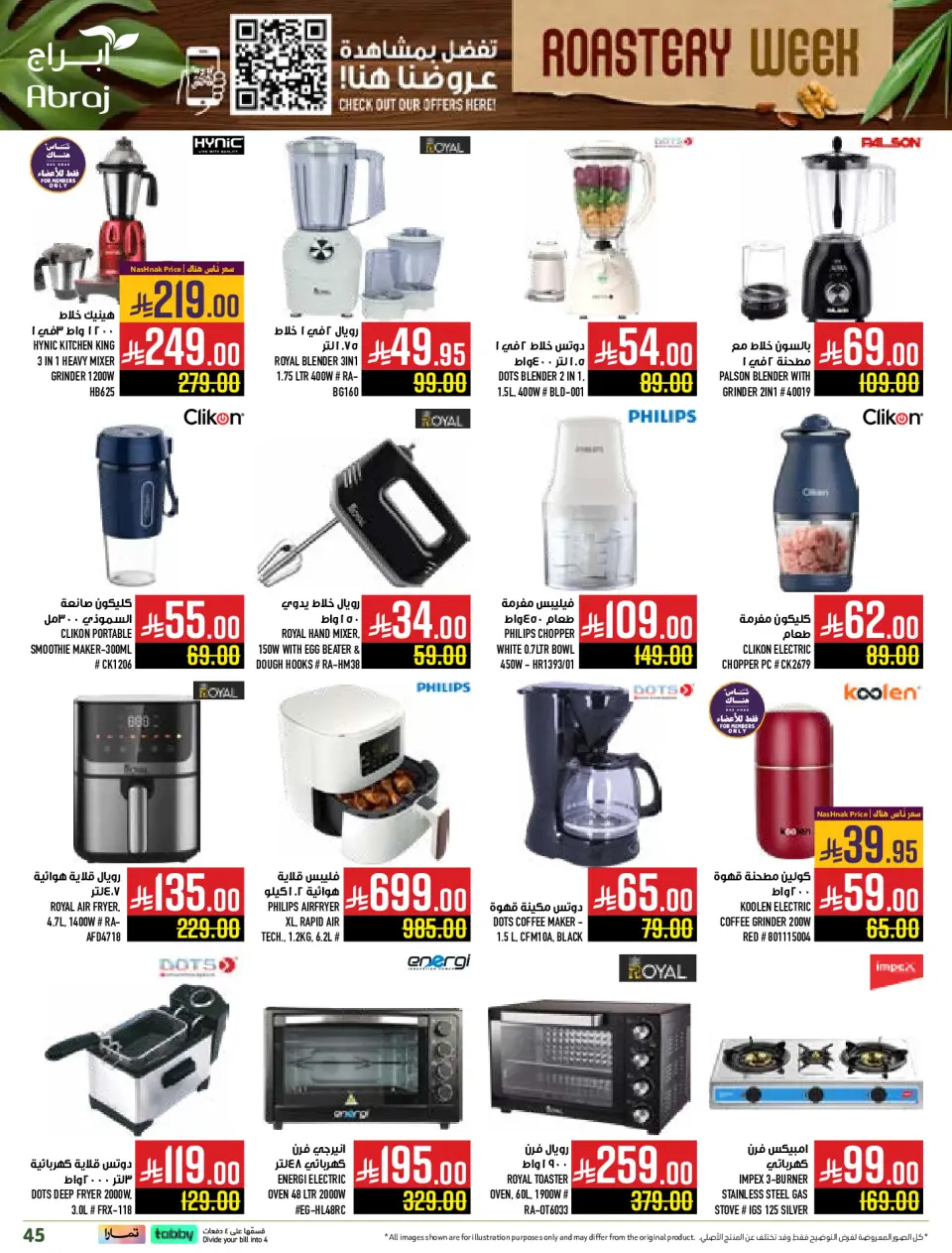 Ofertas de Hipermercado Abraj Arabia Saudita de 3 a 9 diciembre 2025 Ofertas de la Semana de las Nueces - Página 45