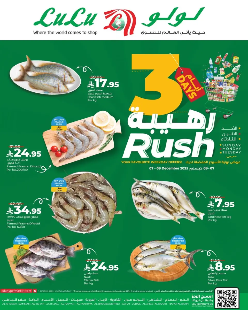 Lulu  Eastern Province  Offers from 7 to 9 December Awesome 3-day deals - Page 5