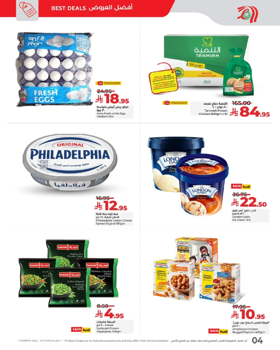 Lulu  Tabuk, Jeddah, Yanbu and khamis mushait  Offers from 7 to 9 December Awesome 3-day deals - Page 8
