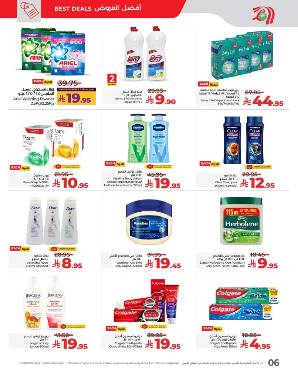 Lulu  Tabuk, Jeddah, Yanbu and khamis mushait  Offers from 7 to 9 December Awesome 3-day deals - Page 6