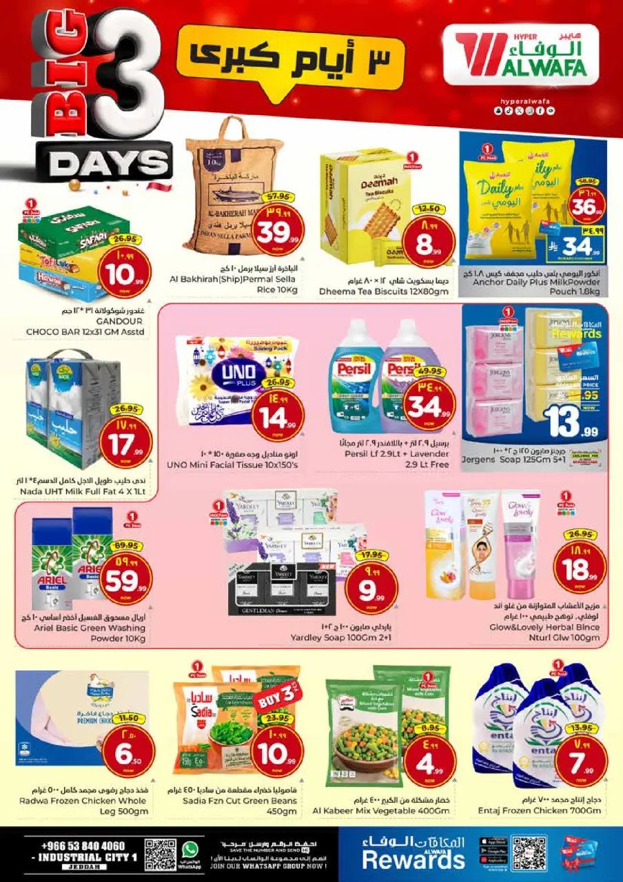 Ofertas de Hipermercado Al Wafa  Jeddah  de 7 a 9 diciembre Ofertas de 3 días - Página 3