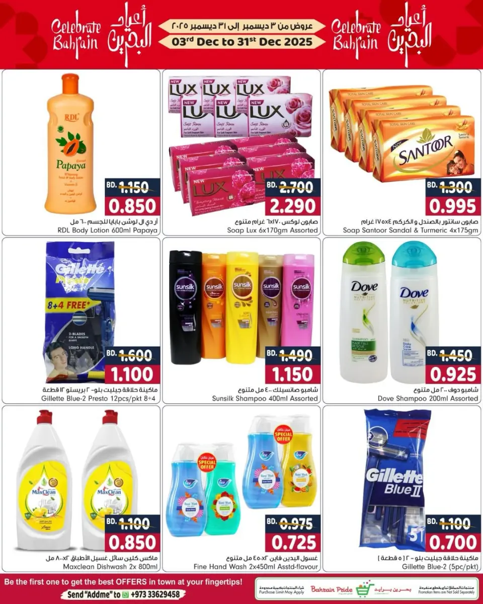 Ofertas de Orgullo de Bahrein Bahréin de 3 a 31 diciembre 2025 Ofertas de vacaciones en Baréin - Página 9