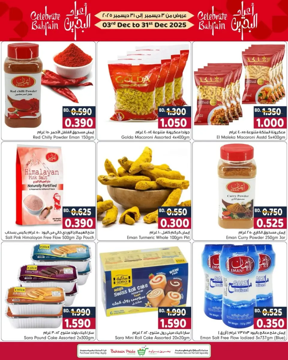 Ofertas de Orgullo de Bahrein Bahréin de 3 a 31 diciembre 2025 Ofertas de vacaciones en Baréin - Página 20