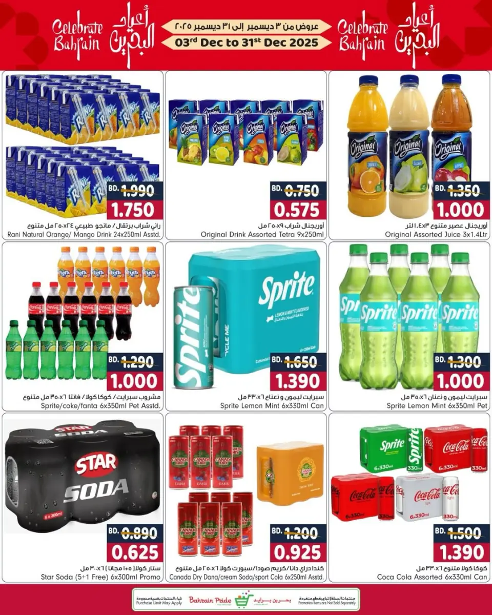 Ofertas de Orgullo de Bahrein Bahréin de 3 a 31 diciembre 2025 Ofertas de vacaciones en Baréin - Página 13