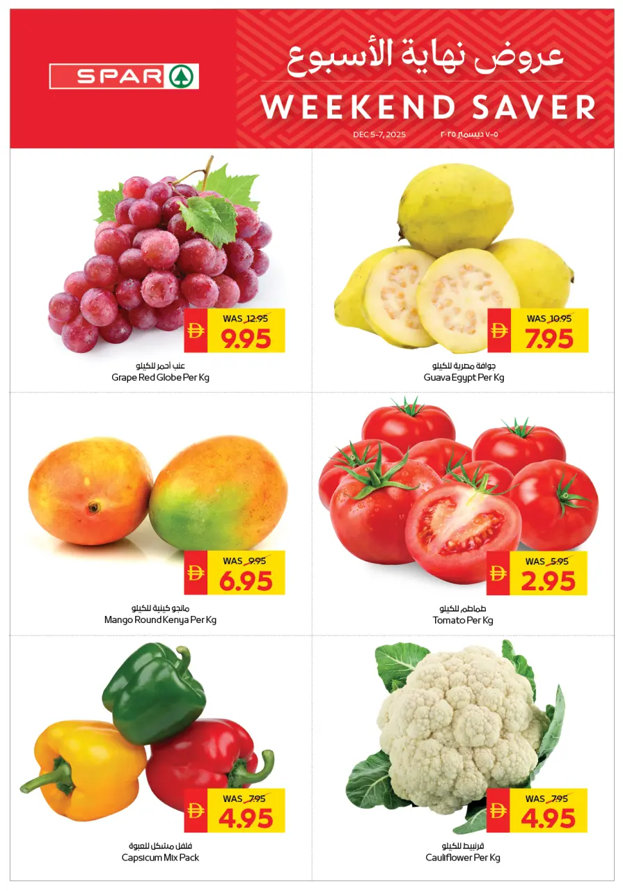 Ofertas de SPAR Emiratos Árabes Unidos de 5 a 7 diciembre 2025 Ofertas de fin de semana