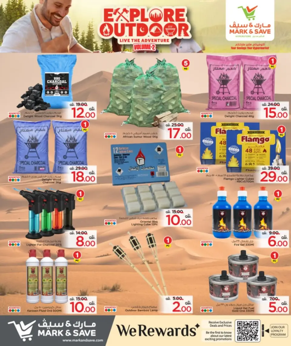 Offres Mark & Save Qatar de 7 à 28 décembre 2025 Offres de plein air - Page 8