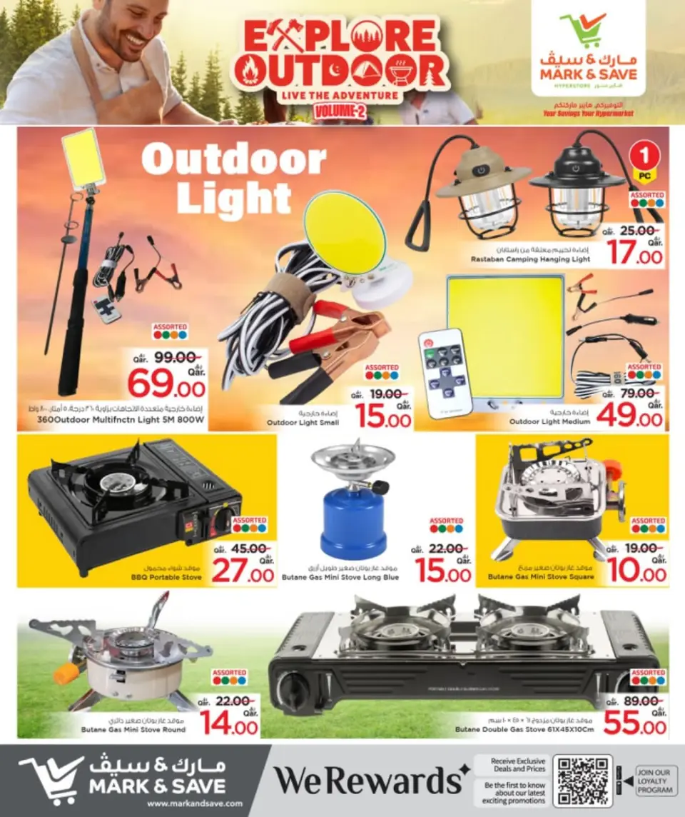 Offres Mark & Save Qatar de 7 à 28 décembre 2025 Offres de plein air - Page 4