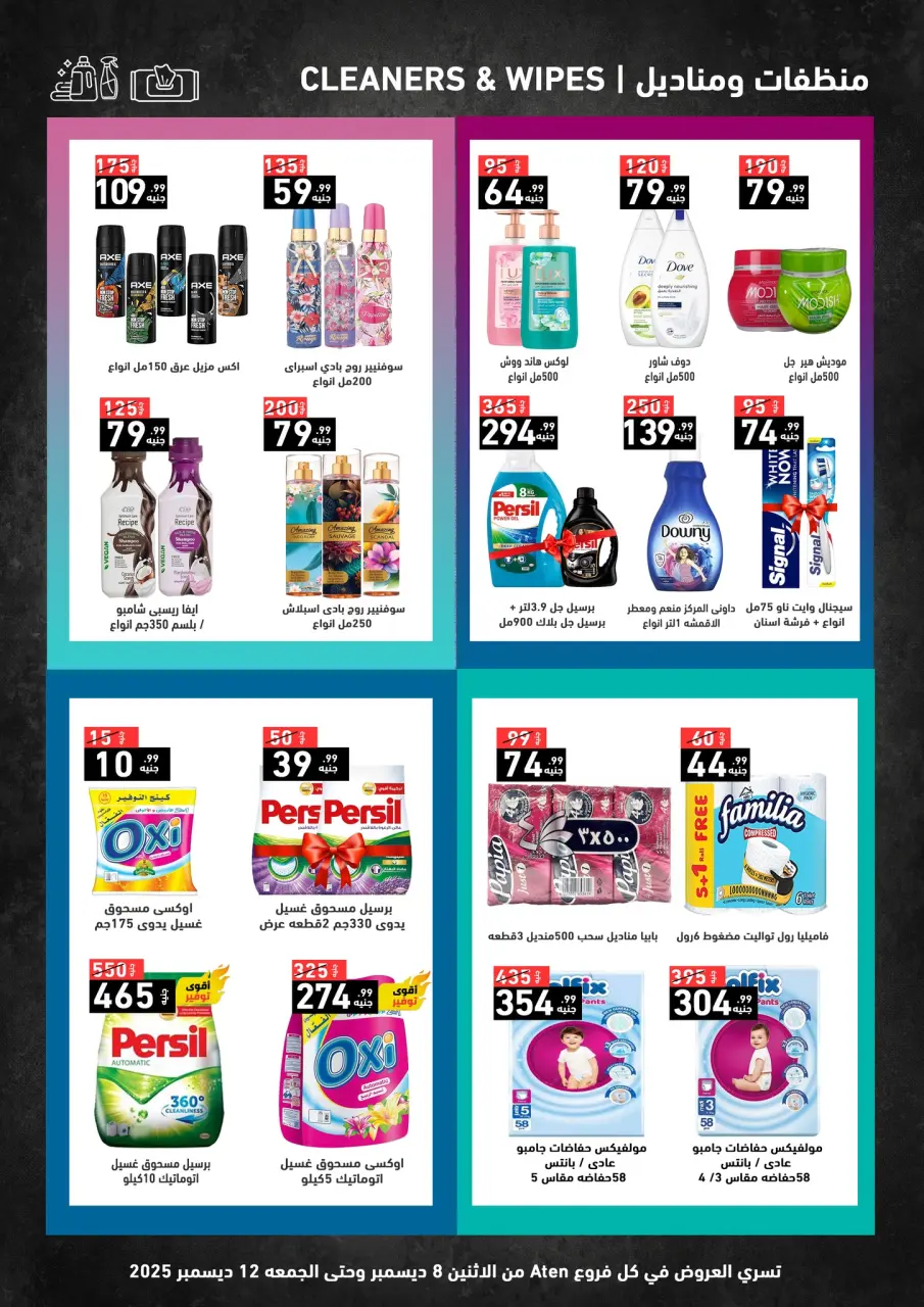 A Ten Egypt Offers from 8 to 12 December 2025 Grand Opening Offers - Page 4