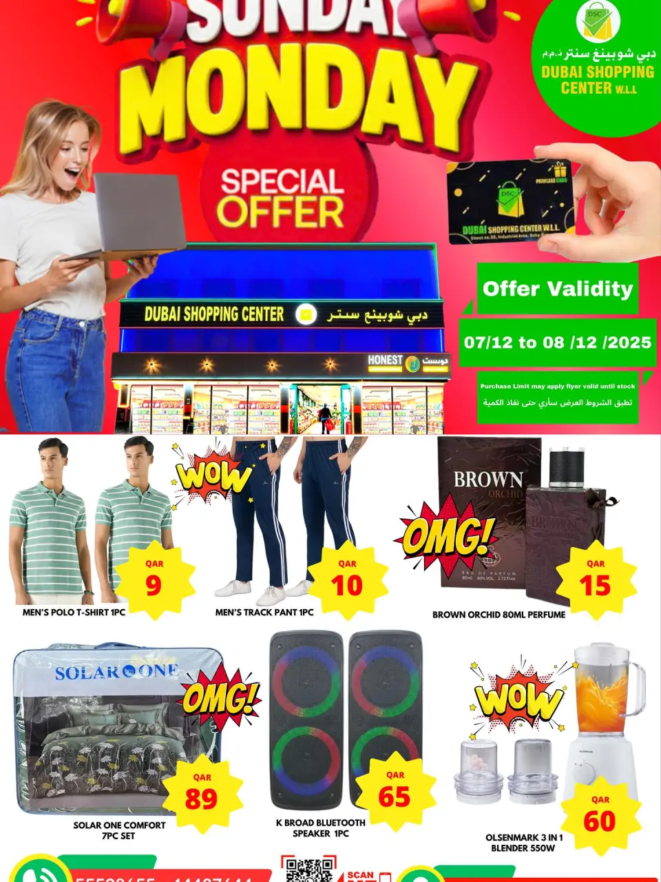 Dubai Shopping Center Qatar Offers from 7 to 8 December 2025 Sunday and Monday offers - Dubai Shopping Center - Qatar - 7 December 2025 – 8 December 2025 - Page 3