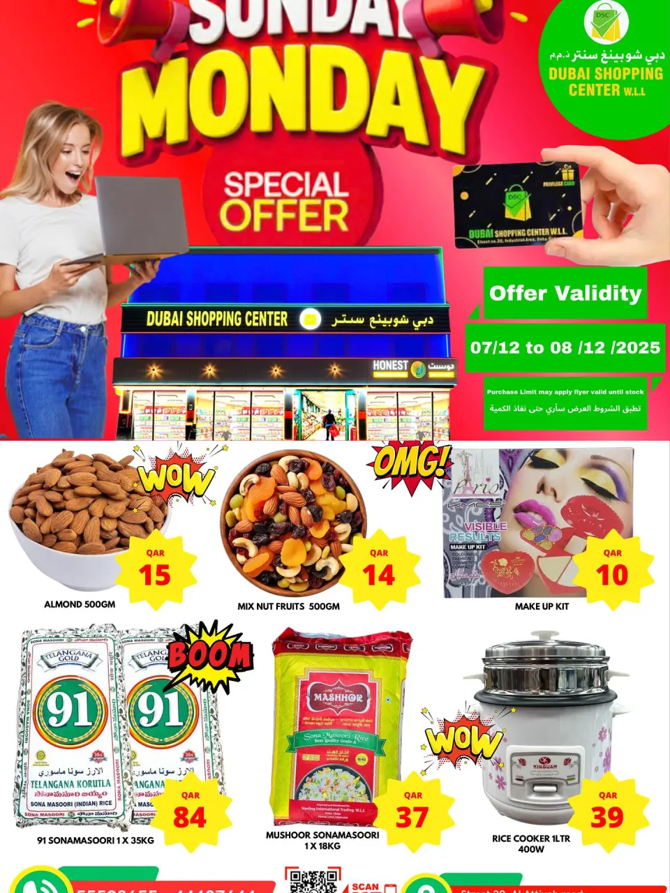 Dubai Shopping Center Qatar Offers from 7 to 8 December 2025 Sunday and Monday offers - Dubai Shopping Center - Qatar - 7 December 2025 – 8 December 2025 - Page 2