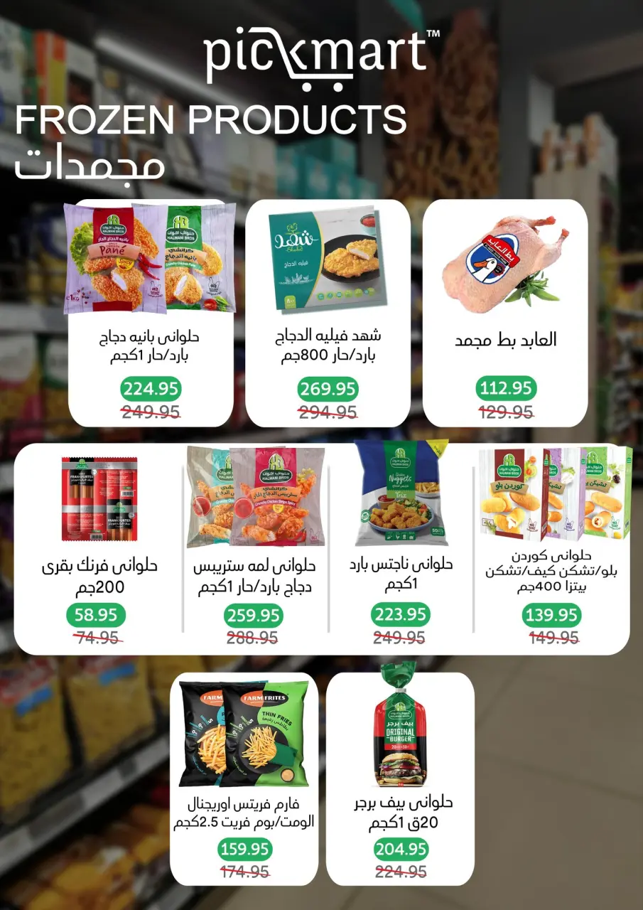 Pickmart Egypt Offers from 7 to 8 December 2025 Super Deals - Page 4