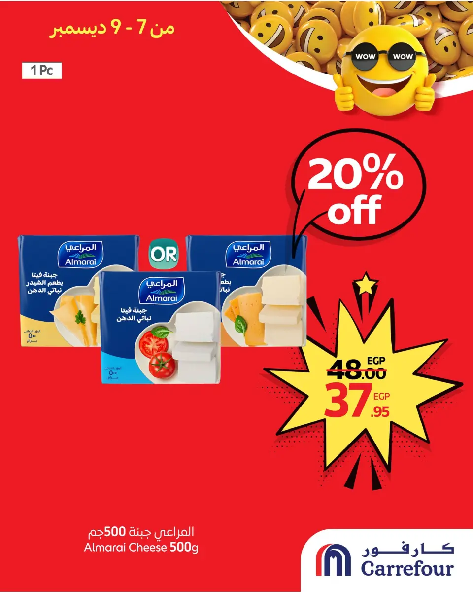 Carrefour Egypt Offers from 7 to 9 December 2025 WOW Deals - Page 3