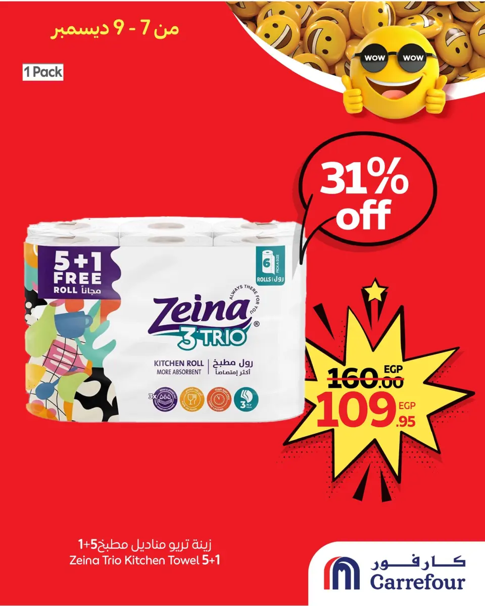 Carrefour Egypt Offers from 7 to 9 December 2025 WOW Deals - Page 2