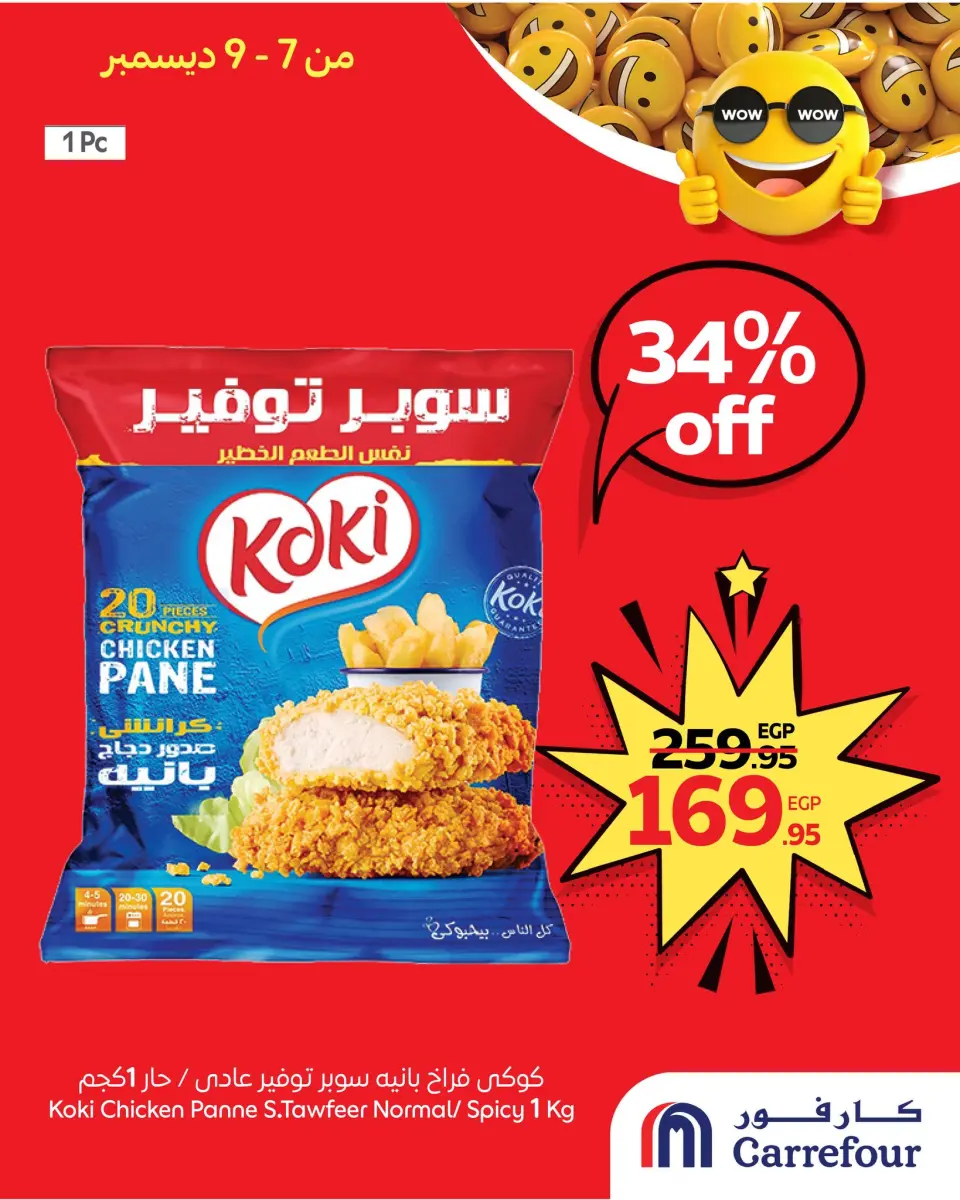 Carrefour Egypt Offers from 7 to 9 December 2025 WOW Deals - Page 4