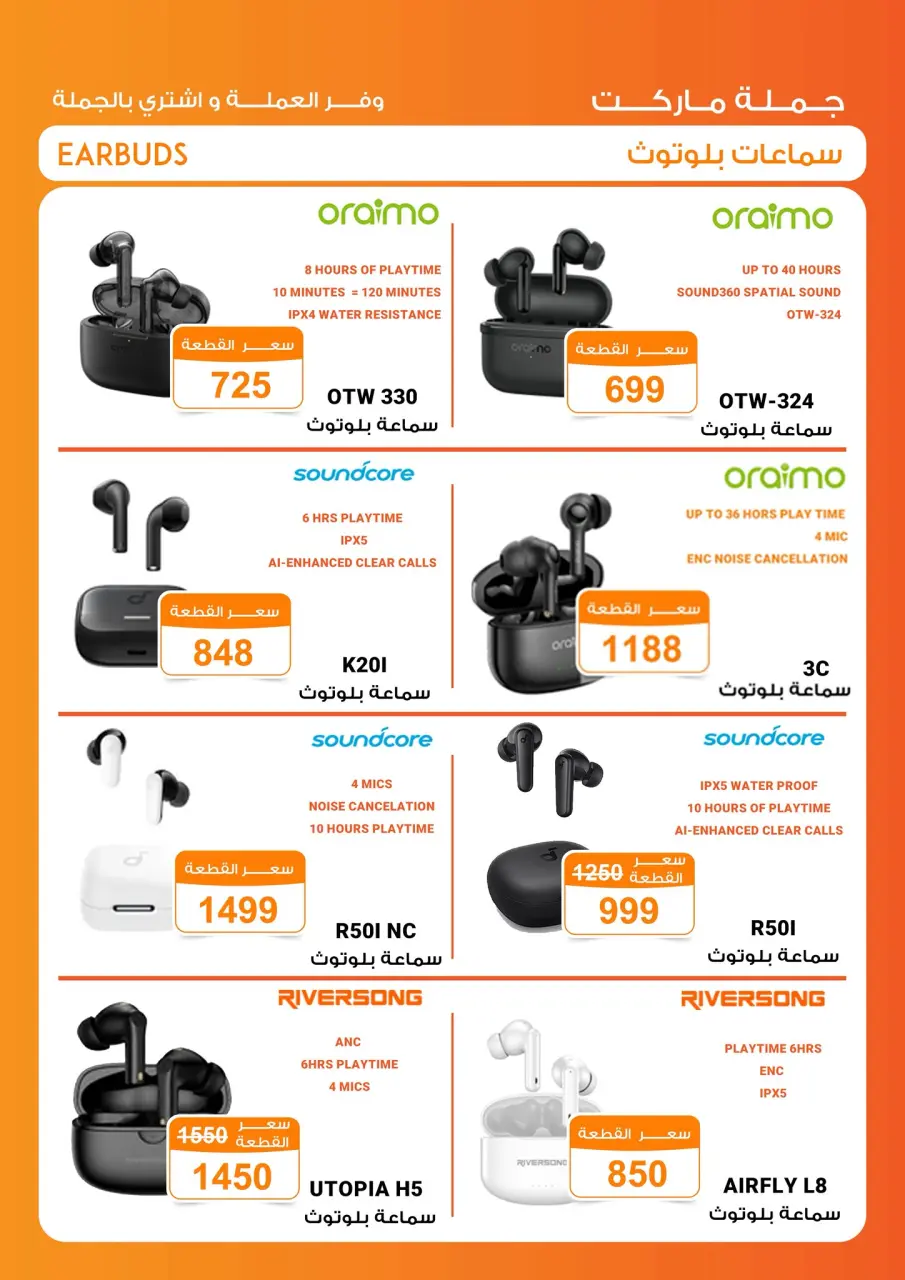 Gomla market Egypt Offers from 6 to 21 December 2025 December Deals - Page 7