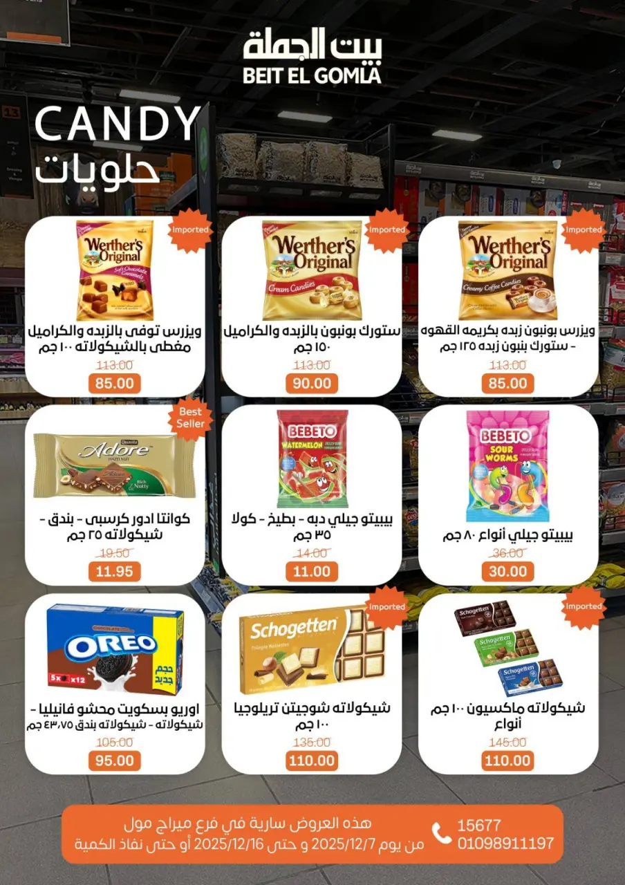 Gomla House Egypt Offers from 7 to 16 December 2025 Saving Deals - Page 54