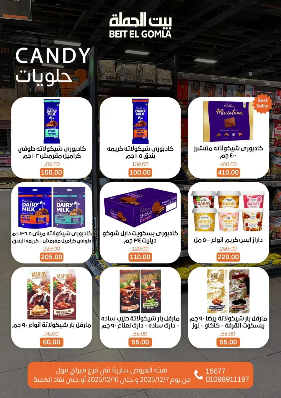 Gomla House Egypt Offers from 7 to 16 December 2025 Saving Deals - Page 55