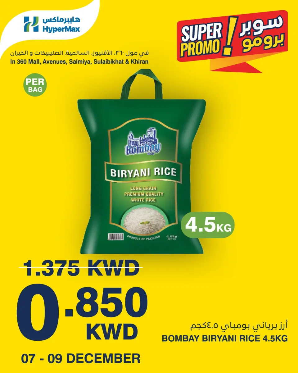 HyperMax Kuwait Offers from 7 to 9 December 2025 Super Promo Offers - Page 2