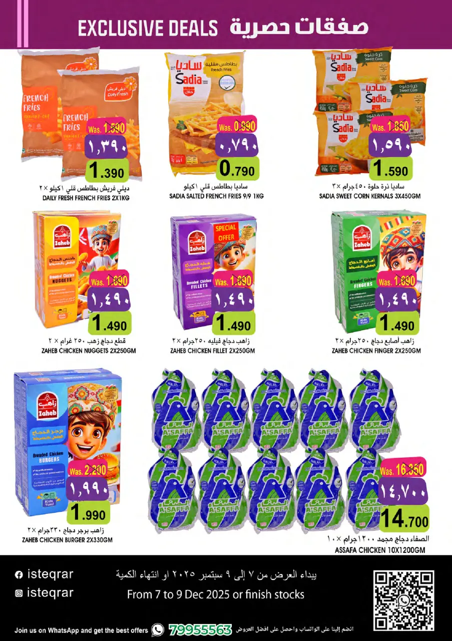 Ofertas de Al Isteqrar Oman de 7 a 9 diciembre 2025 Ofertas exclusivas - Página 3