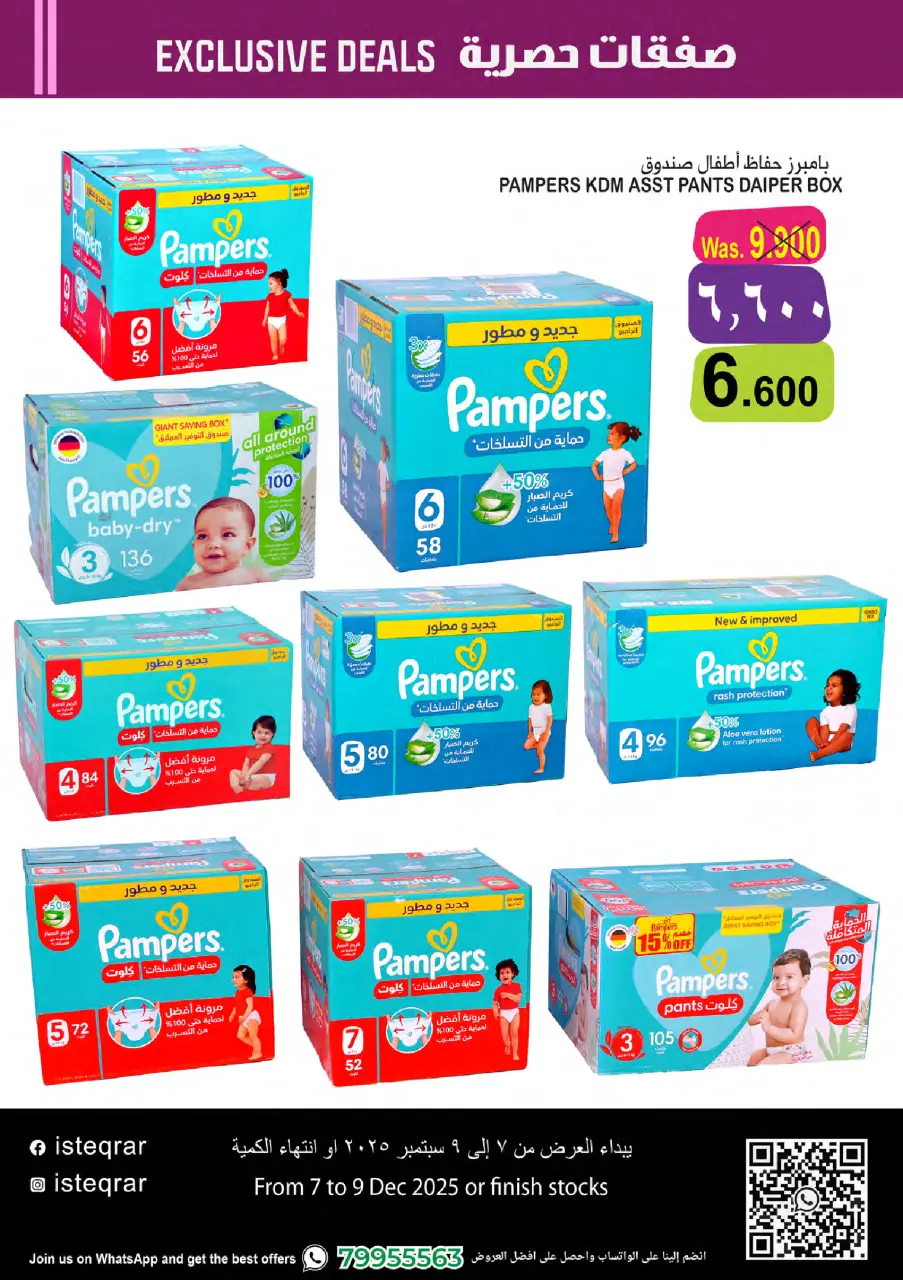 Ofertas de Al Isteqrar Oman de 7 a 9 diciembre 2025 Ofertas exclusivas - Página 5