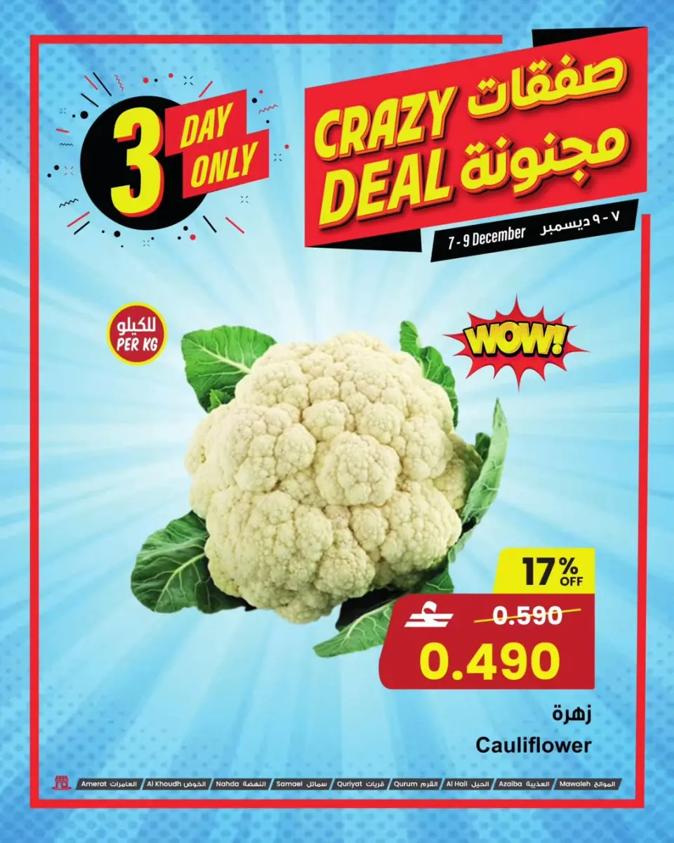 Ofertas de Centro Sultán Oman de 7 a 9 diciembre 2025 Ofertas locas - Página 2