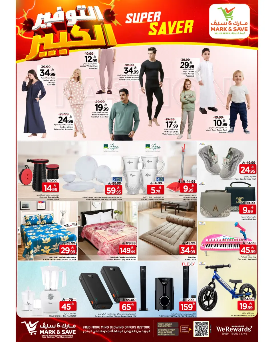 Offres Mark & Save  Khurais  de 7 à 9 décembre Offres de grosses économies - Page 3