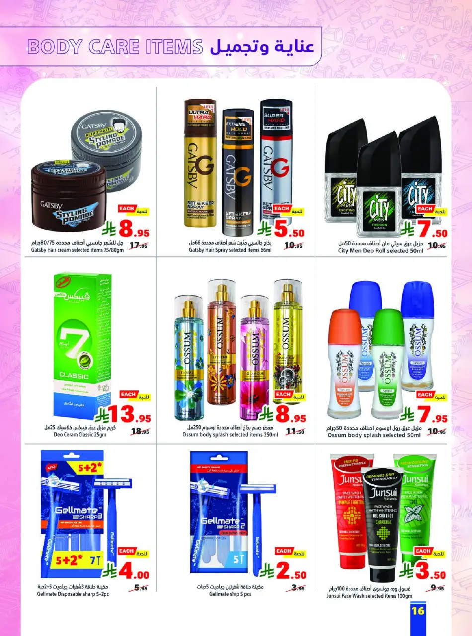 Ofertas de Matajer Arabia Saudita de 7 a 13 diciembre 2025 Precios competitivos - Página 16