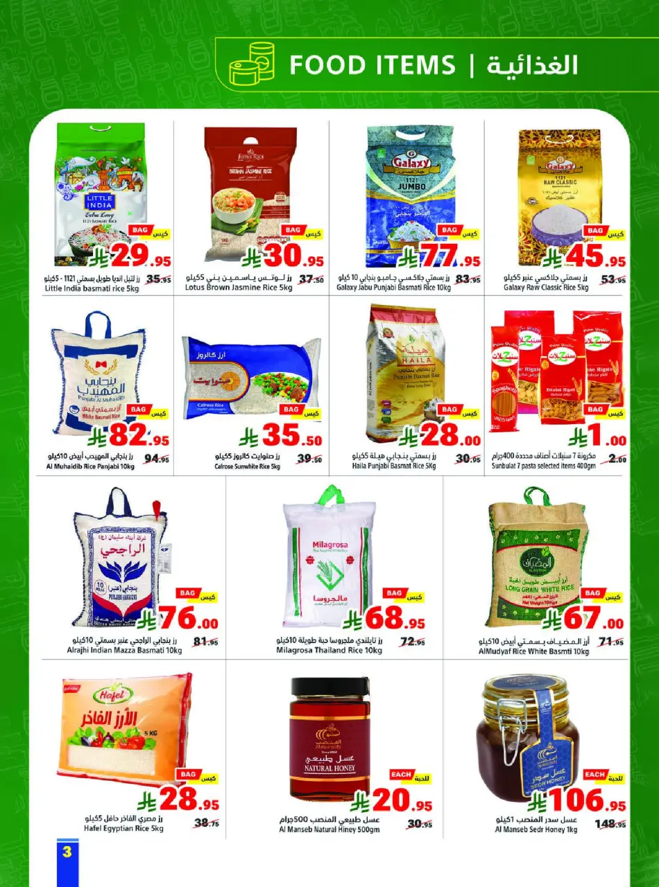 Ofertas de Matajer Arabia Saudita de 7 a 13 diciembre 2025 Precios competitivos - Página 3