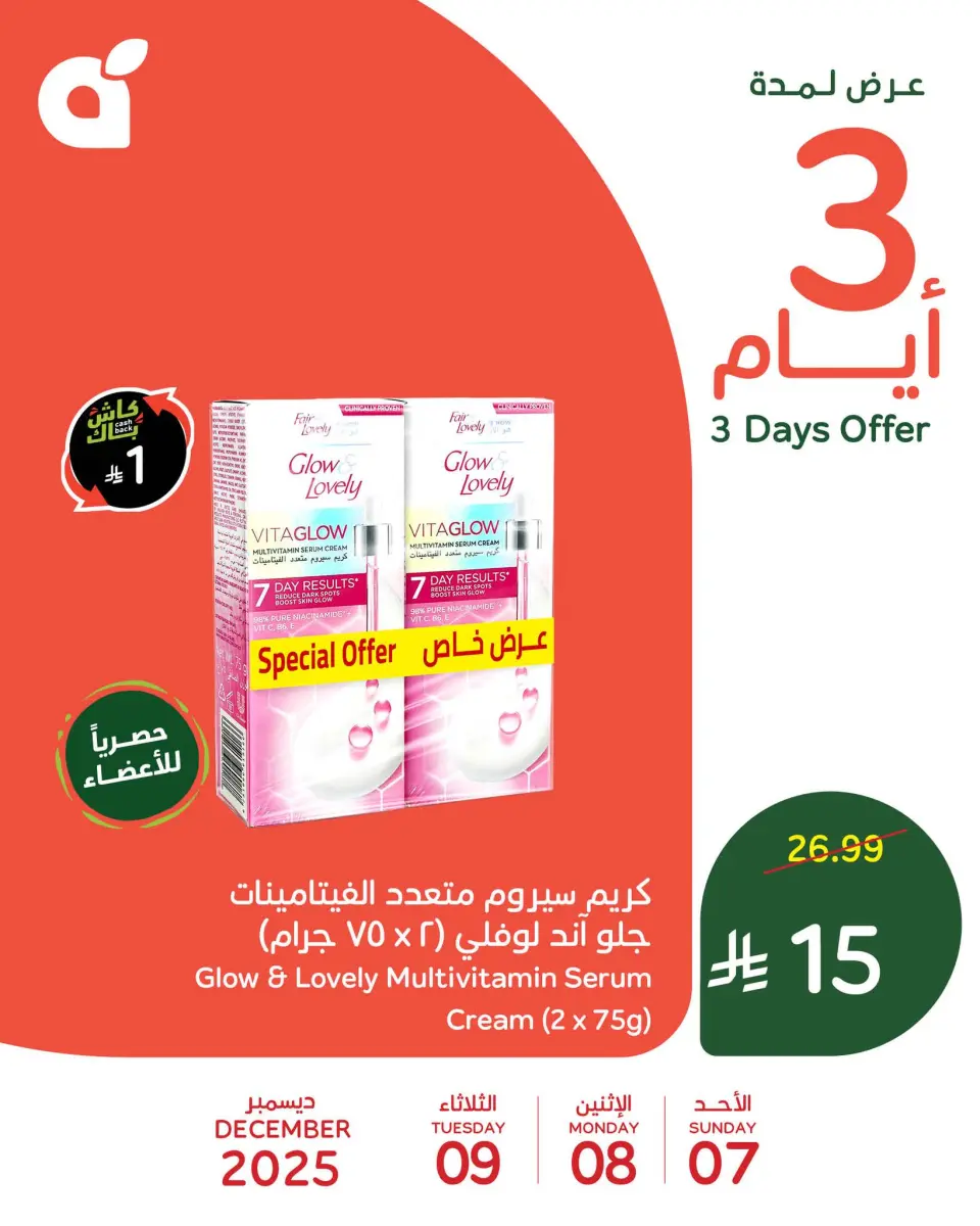 Panda Saudi Arabia Offers from 7 to 9 December 2025 Midweek Deals - Page 2