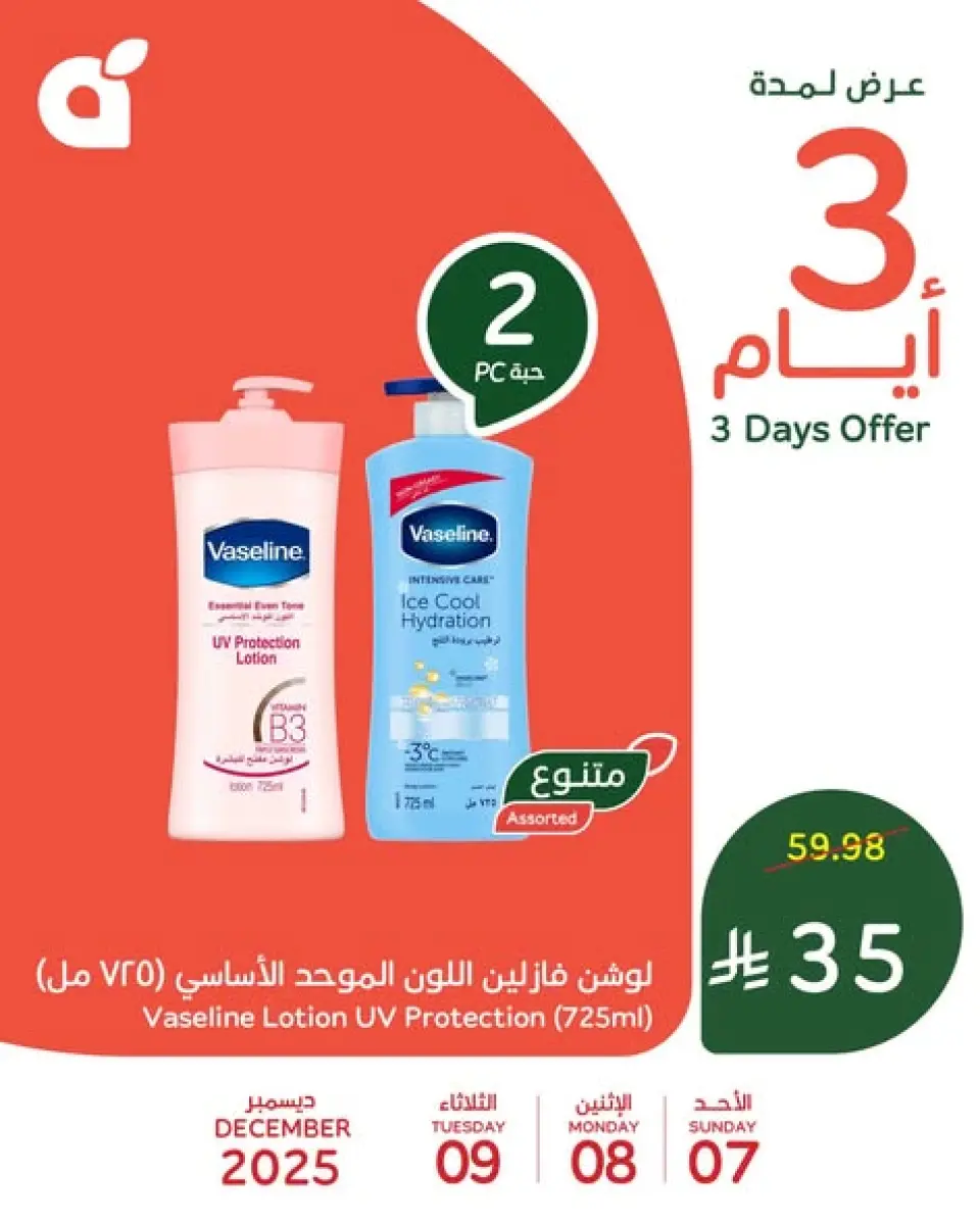 Panda Saudi Arabia Offers from 7 to 9 December 2025 Midweek Deals