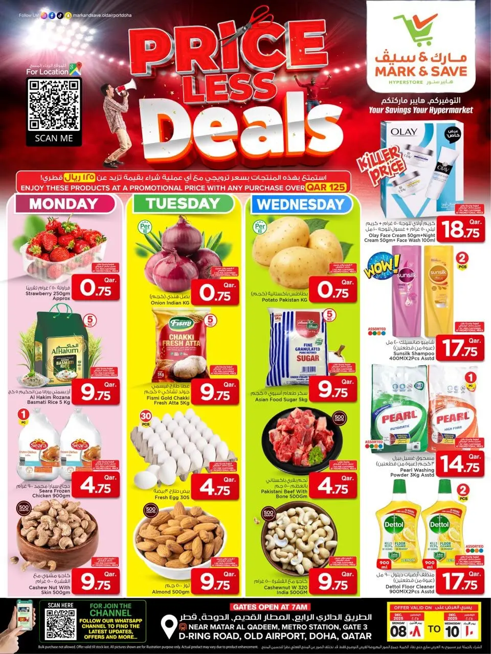 عروض مارك اند سيف قطر من 8 حتى 10 ديسمبر 2025 عروض انخفاض الأسعار