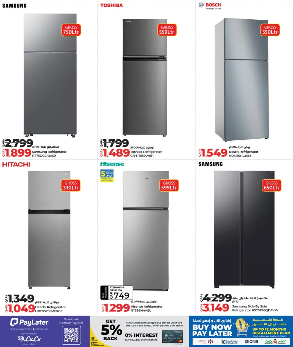 Offres Lulu Hypermarchés Qatar de 7 à 24 décembre 2025 Offres Digitech - Lulu - Qatar - 7 decembre 2025 – 24 decembre 2025 - Page 16