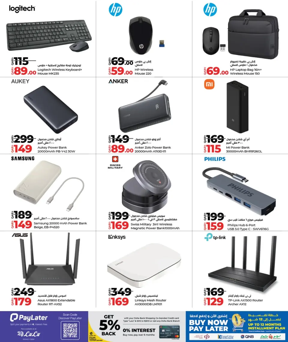 Offres Lulu Hypermarchés Qatar de 7 à 24 décembre 2025 Offres Digitech - Lulu - Qatar - 7 decembre 2025 – 24 decembre 2025 - Page 23