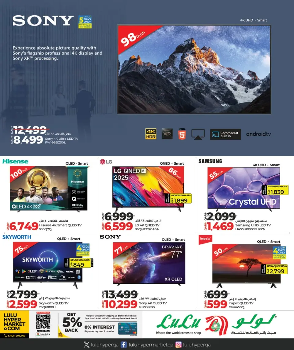 Offres Lulu Hypermarchés Qatar de 7 à 24 décembre 2025 Offres Digitech - Lulu - Qatar - 7 decembre 2025 – 24 decembre 2025 - Page 3