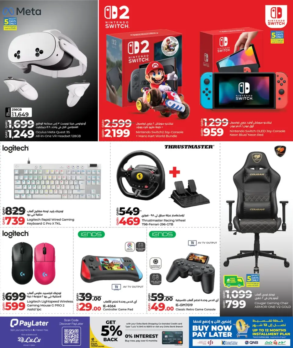 Offres Lulu Hypermarchés Qatar de 7 à 24 décembre 2025 Offres Digitech - Lulu - Qatar - 7 decembre 2025 – 24 decembre 2025 - Page 11