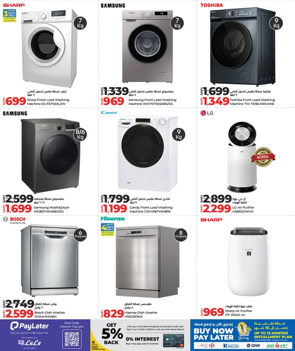 Offres Lulu Hypermarchés Qatar de 7 à 24 décembre 2025 Offres Digitech - Lulu - Qatar - 7 decembre 2025 – 24 decembre 2025 - Page 9