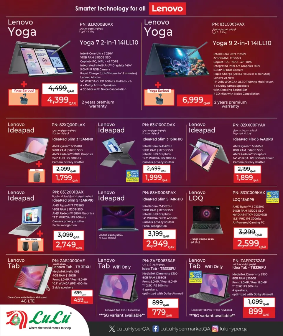 Offres Lulu Hypermarchés Qatar de 7 à 24 décembre 2025 Offres Digitech - Lulu - Qatar - 7 decembre 2025 – 24 decembre 2025 - Page 28