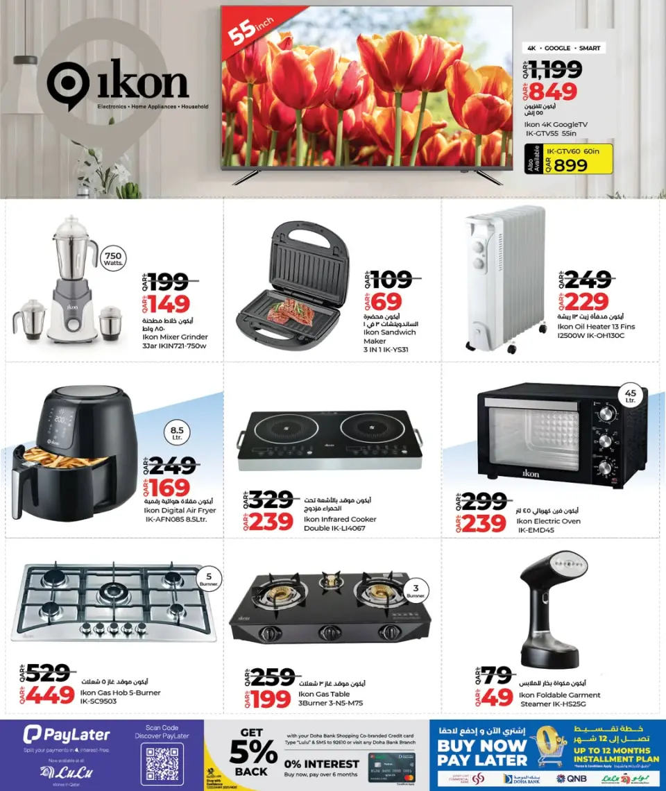 Offres Lulu Hypermarchés Qatar de 7 à 24 décembre 2025 Offres Digitech - Lulu - Qatar - 7 decembre 2025 – 24 decembre 2025 - Page 5