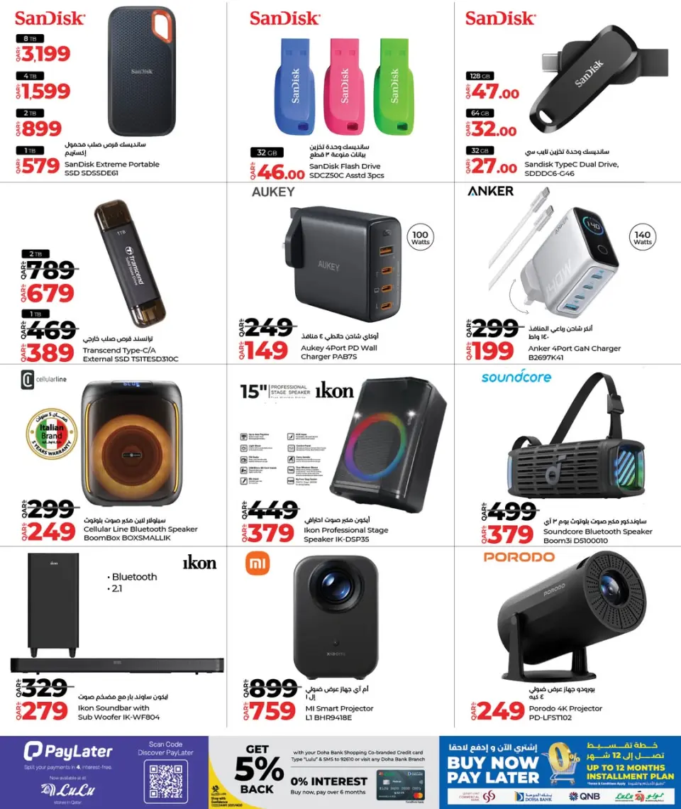 Offres Lulu Hypermarchés Qatar de 7 à 24 décembre 2025 Offres Digitech - Lulu - Qatar - 7 decembre 2025 – 24 decembre 2025 - Page 29