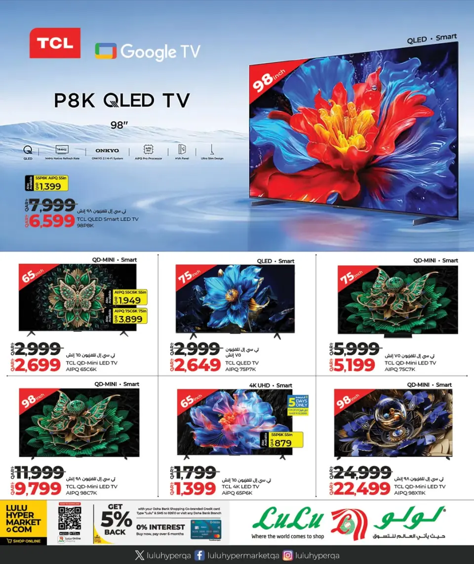 Offres Lulu Hypermarchés Qatar de 7 à 24 décembre 2025 Offres Digitech - Lulu - Qatar - 7 decembre 2025 – 24 decembre 2025 - Page 14
