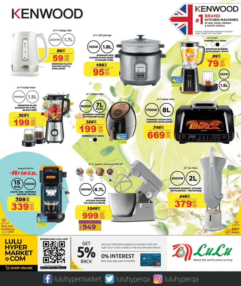 Offres Lulu Hypermarchés Qatar de 7 à 24 décembre 2025 Offres Digitech - Lulu - Qatar - 7 decembre 2025 – 24 decembre 2025 - Page 8