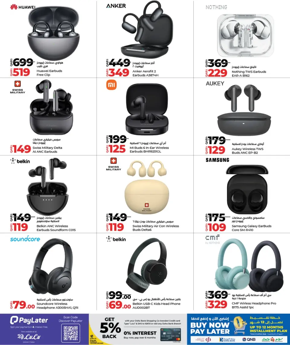 Offres Lulu Hypermarchés Qatar de 7 à 24 décembre 2025 Offres Digitech - Lulu - Qatar - 7 decembre 2025 – 24 decembre 2025 - Page 12