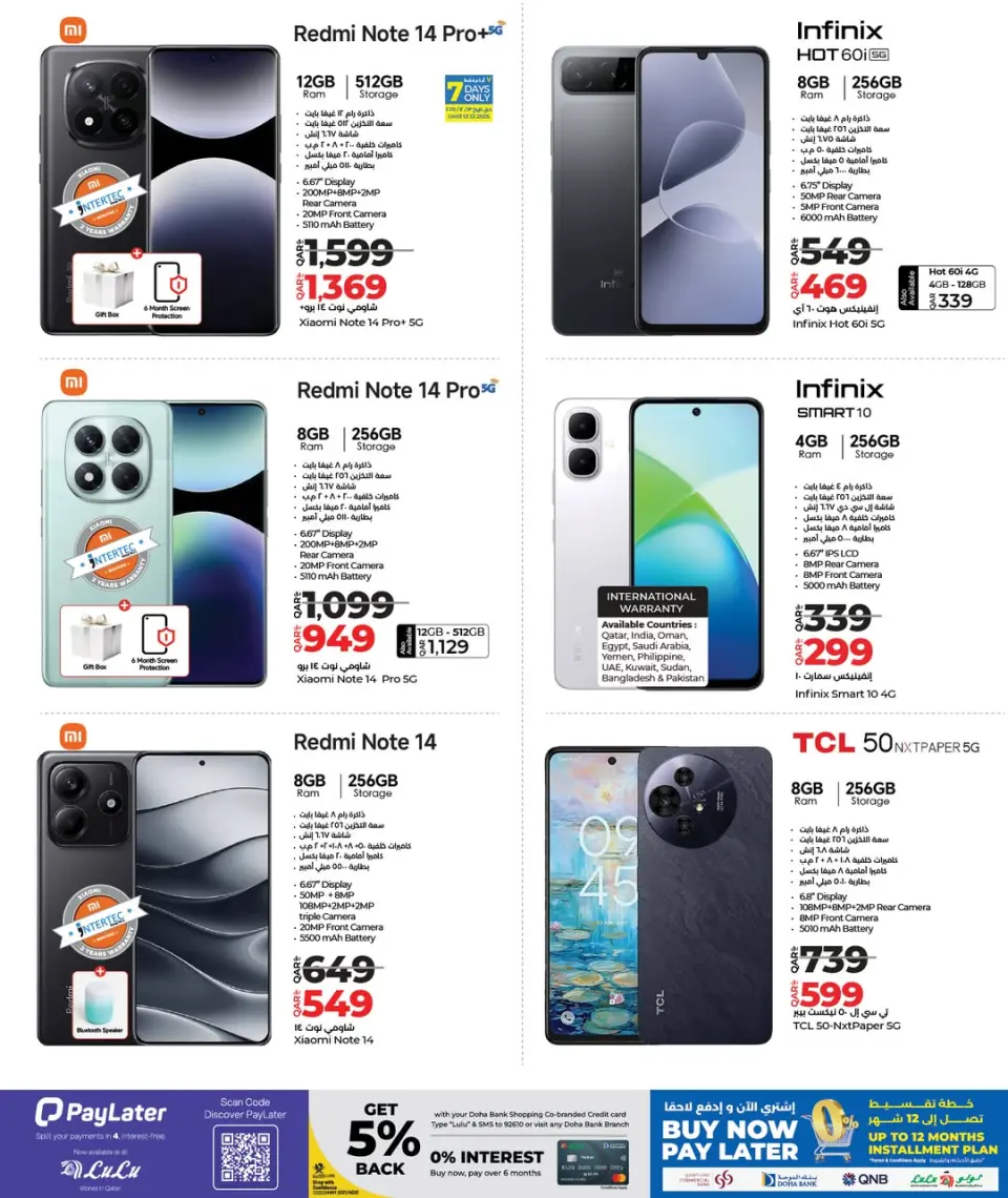 Offres Lulu Hypermarchés Qatar de 7 à 24 décembre 2025 Offres Digitech - Lulu - Qatar - 7 decembre 2025 – 24 decembre 2025 - Page 13