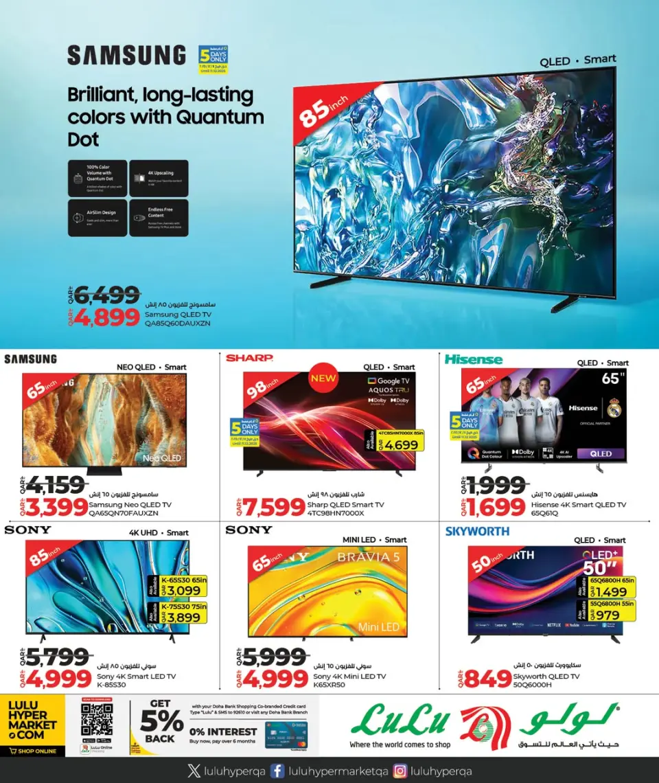 Offres Lulu Hypermarchés Qatar de 7 à 24 décembre 2025 Offres Digitech - Lulu - Qatar - 7 decembre 2025 – 24 decembre 2025 - Page 31