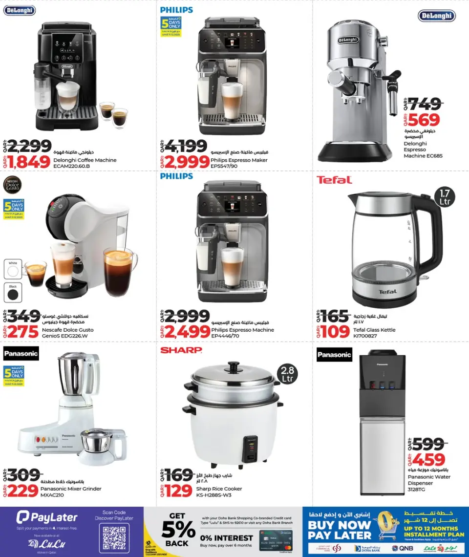 Offres Lulu Hypermarchés Qatar de 7 à 24 décembre 2025 Offres Digitech - Lulu - Qatar - 7 decembre 2025 – 24 decembre 2025 - Page 19