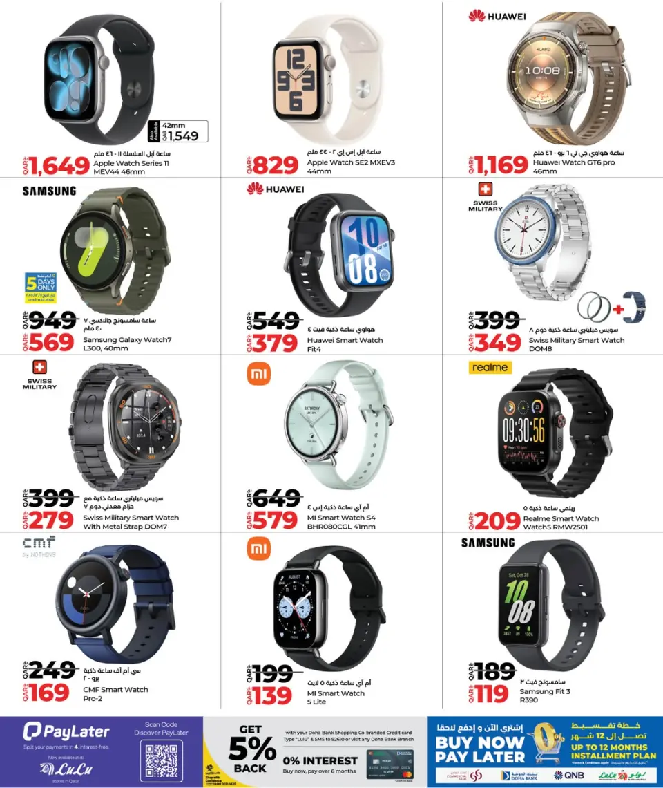 Offres Lulu Hypermarchés Qatar de 7 à 24 décembre 2025 Offres Digitech - Lulu - Qatar - 7 decembre 2025 – 24 decembre 2025 - Page 26